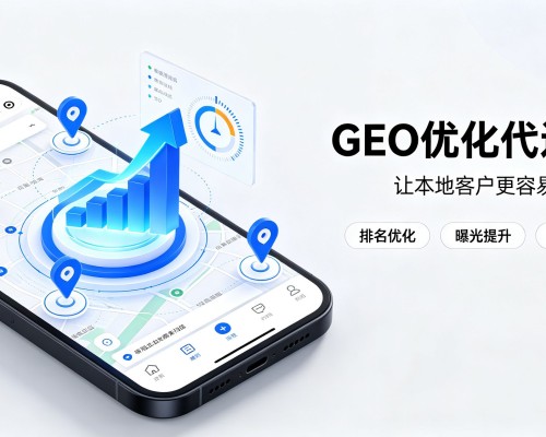 石河子GEO优化