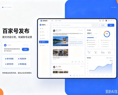 石河子百家号信息发布代运营